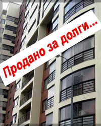 Николай Левашов «Налог на недвижимость – рабство для народа»