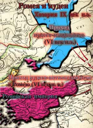 Приход иудеев-маздакитов в Хазарию